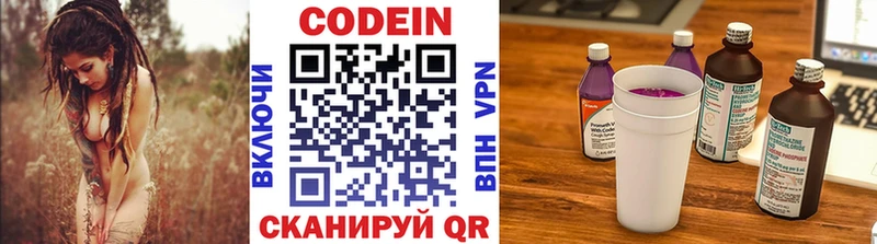Купить закладки  Тотьма  Кодеиновый сироп Lean напиток Lean (лин) 
