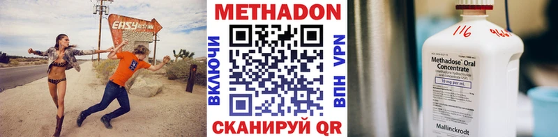Купить Тотьма Метадон кристалл